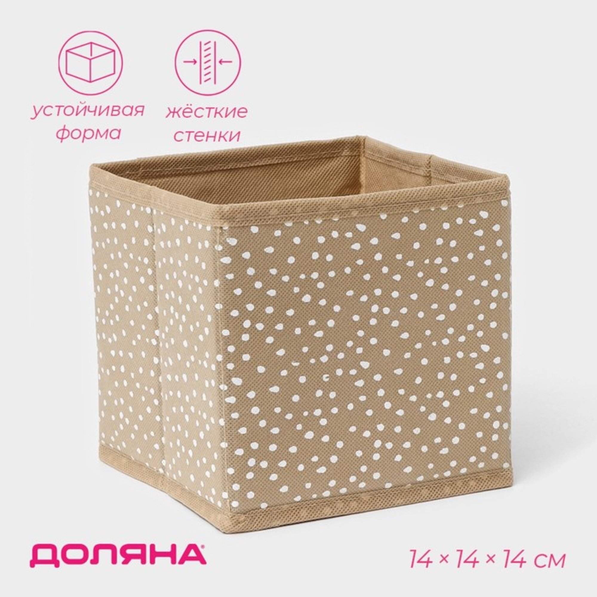 Коробка Доляна 