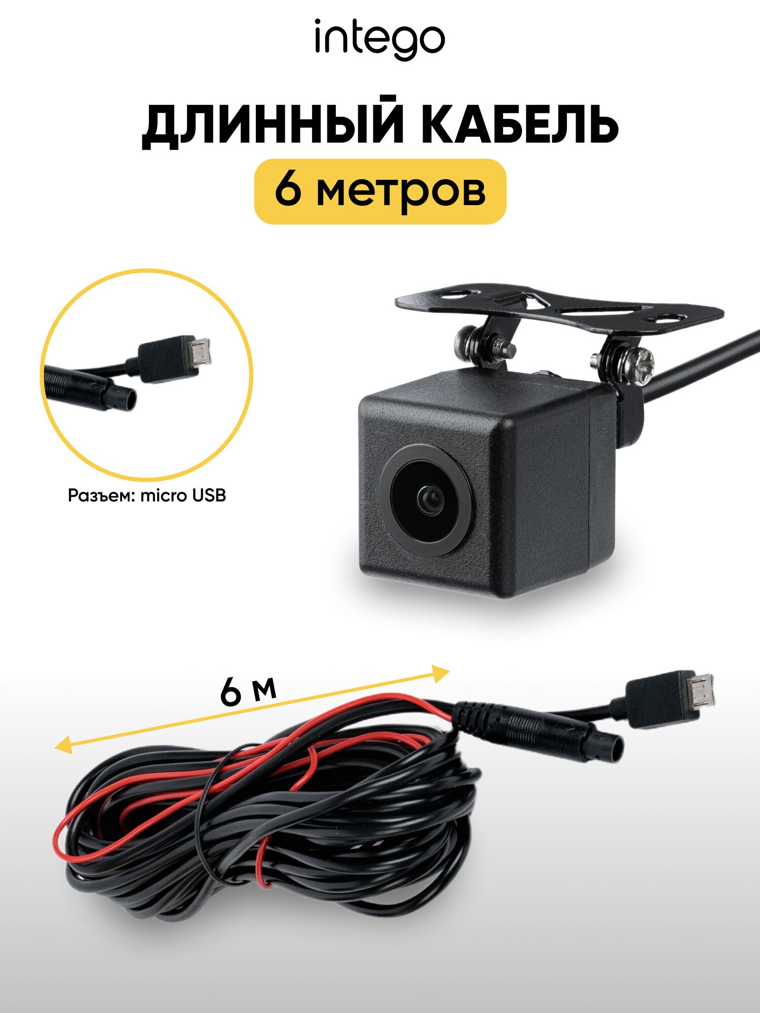 Камера заднего вида HD для устройств VX-1300S, VX-1500SW, VX-800MR, Kite2 INTEGO VX-050 — фото 1
