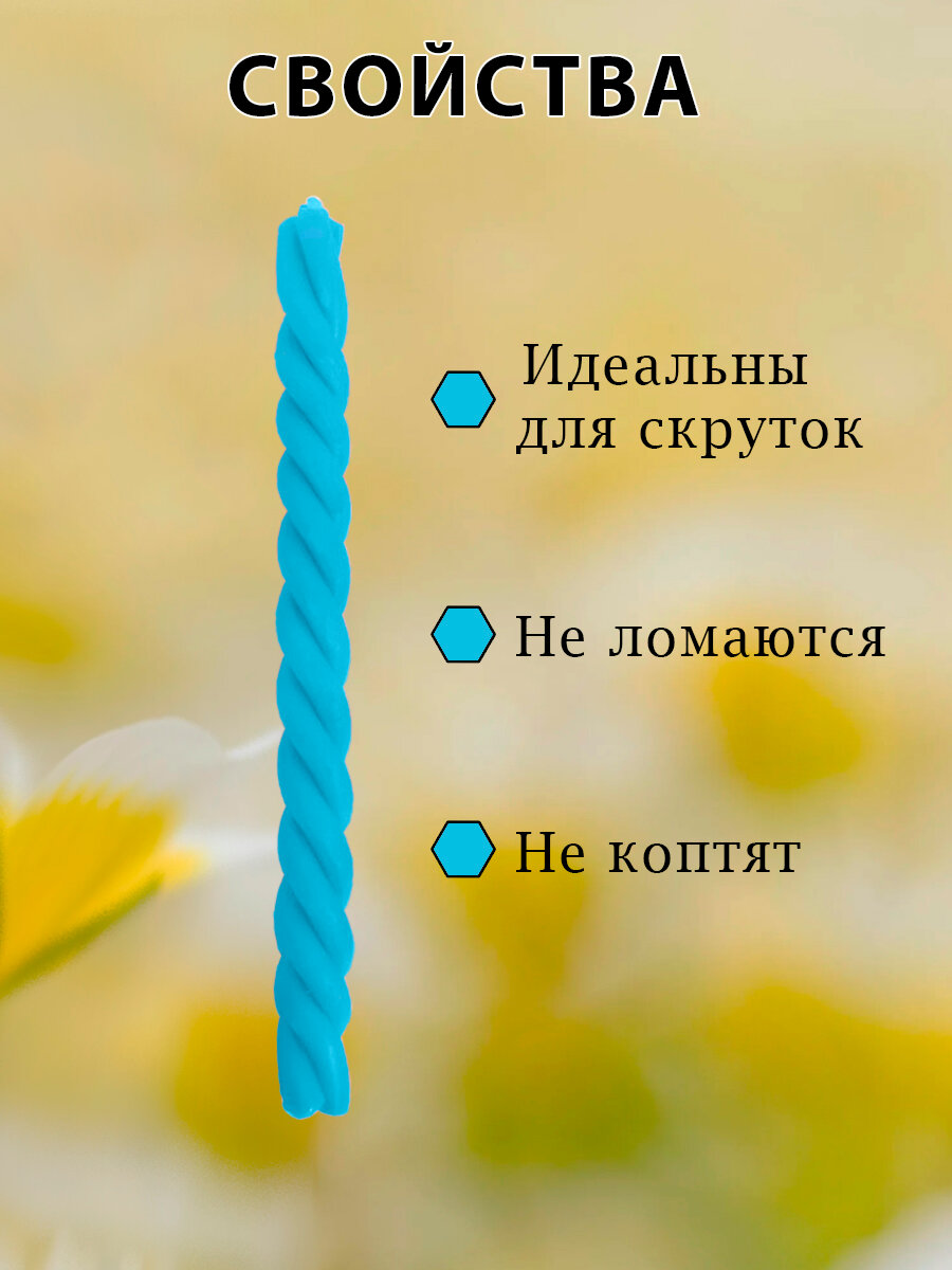 Свечи восковые голубые №140, высота 15см, диаметр 0.51см, 50шт. — фото 1