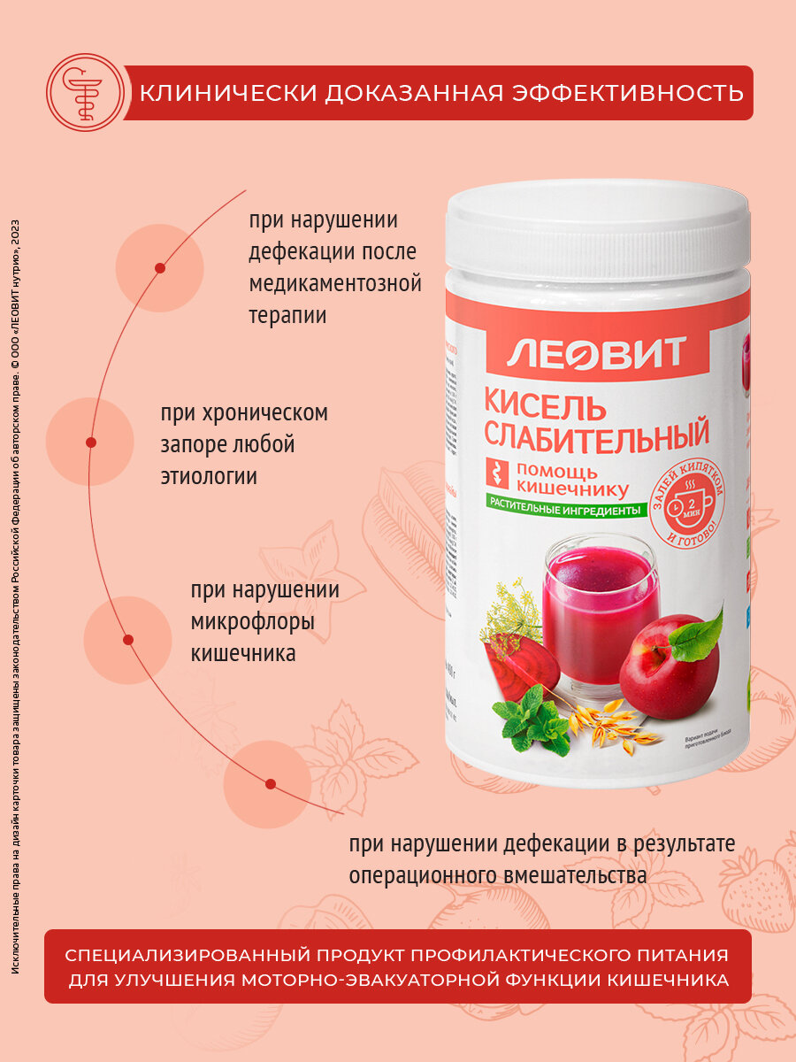 Изображение Кисель быстрого приготовления Слабительный Леовит овсяный натуральный растворимый Банка 400г