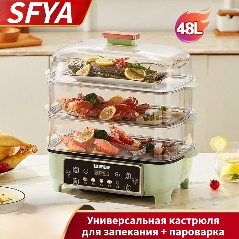 Электрическая пароварка, трехслойная, с регулировкой времени приготовления, нержавеющая сталь, с отдельным резервуаром для воды