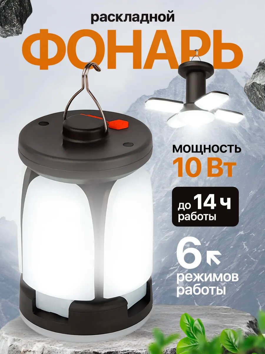 Портативный подвесной светильник люстра 10 Вт