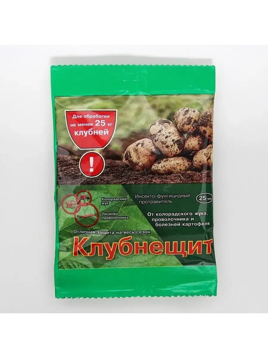 Протравитель Клубнещит от насекомых вредителей и болезней ка