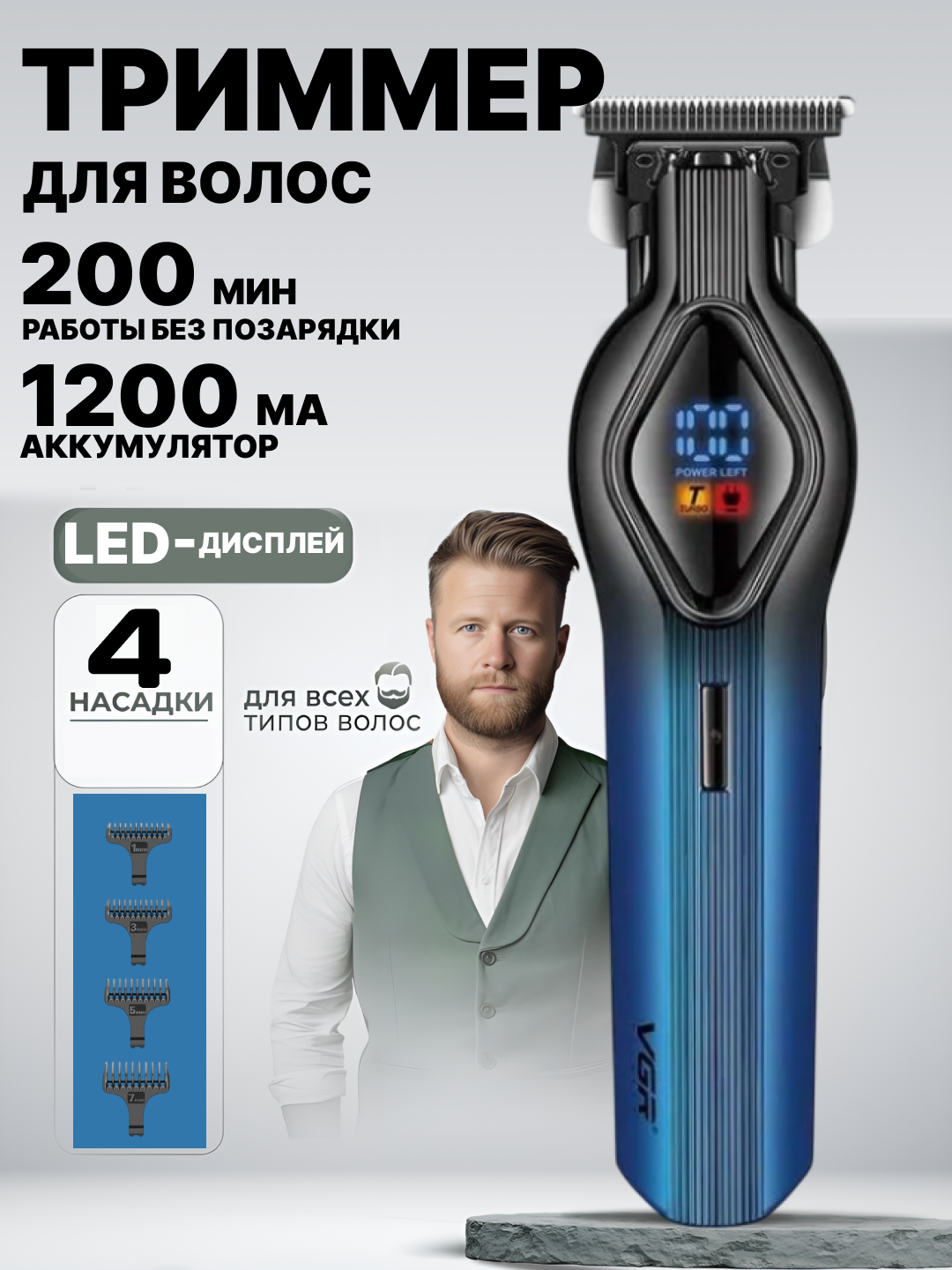 Машинка для стрижки волос VGR , Li-ion аккумулятор, дорожная блокировка, синяя/черная — фото 1