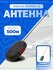 Антенна модуль приемопередачи для сигнализации Starline A93, A63 ...