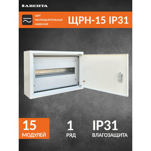 Щит распределительный навесной ЩРН-96 IP31 (70х60х12 см) металлический на 96 модулей