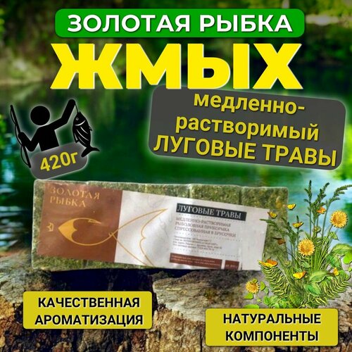 Макуха, жмых медленно-растворимый 