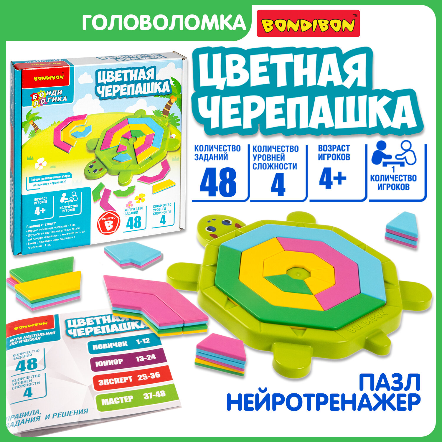 Настольная логическая игра головоломка для детей Bondibon "цветная черепашка" развивающая игрушка сложи узор Бондилогика