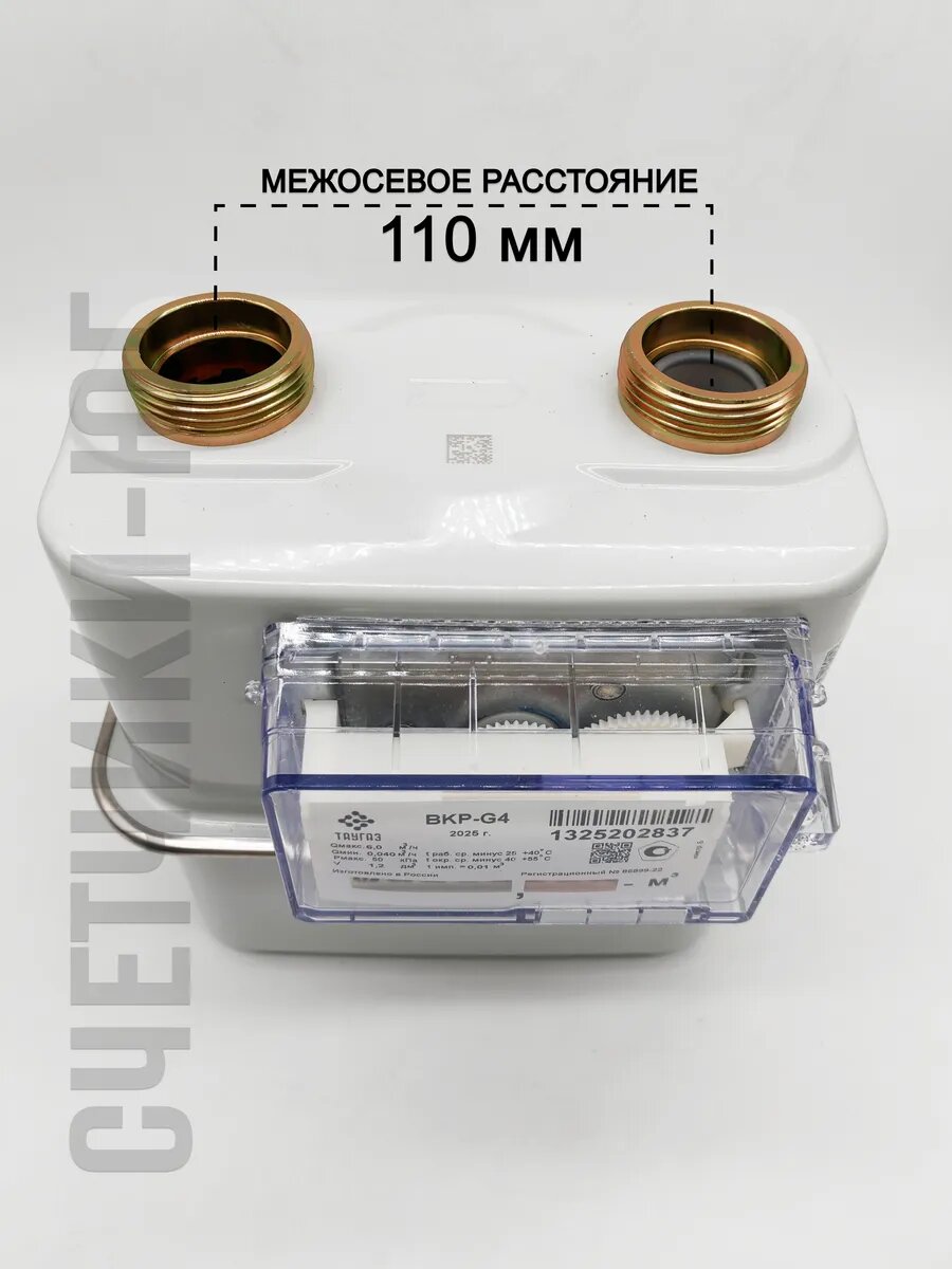 Счетчик газа ВКР G-4 правый 110 мм — фото 1