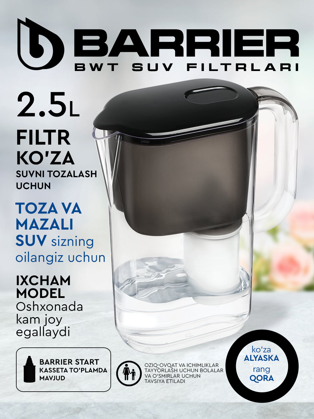 Фильтр-кувшин для воды, кухни с картриджем Барьер Аляска StyleX, черный 2.5 л — фото 1