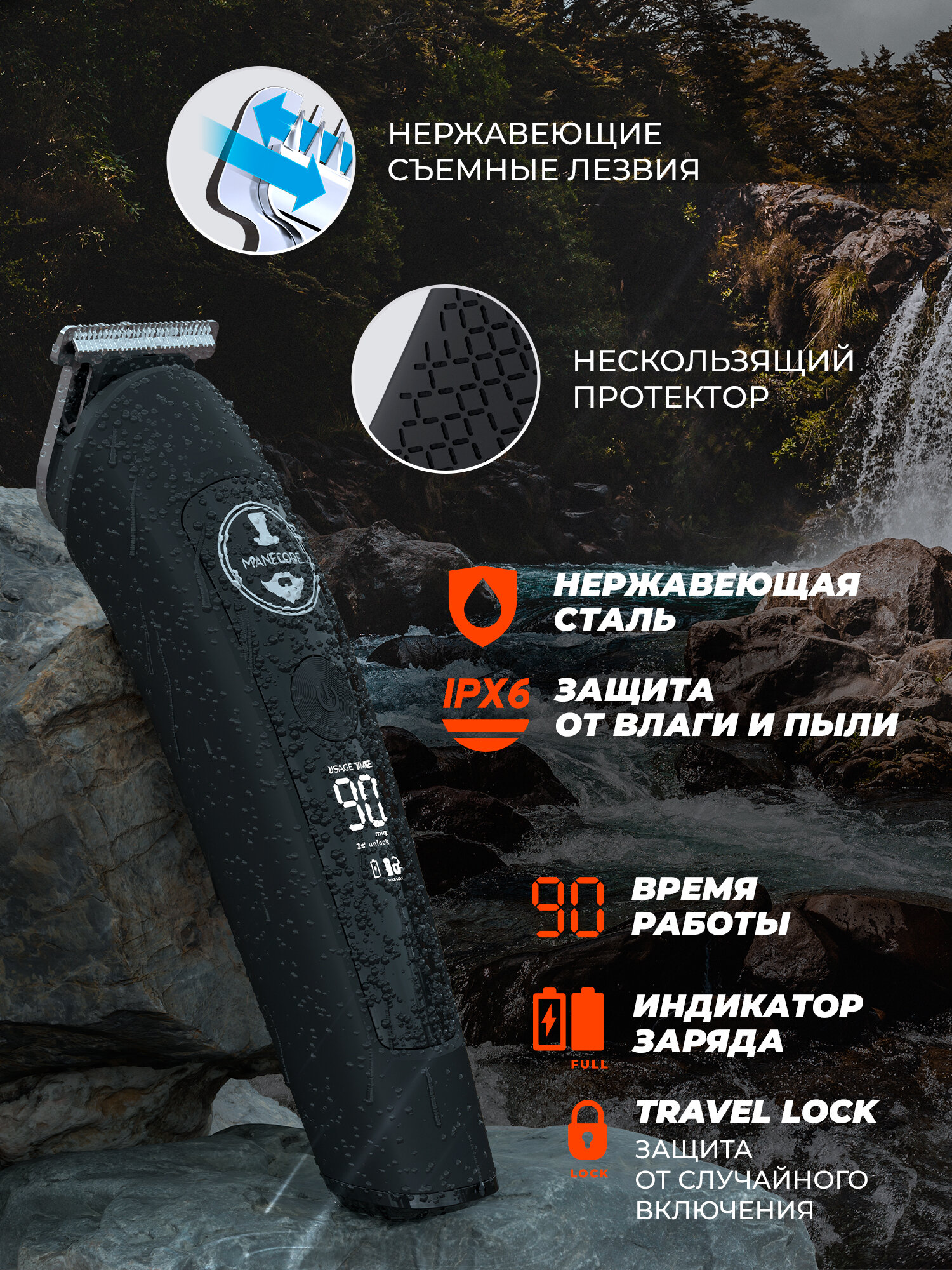 Триммер для бороды и усов Manecode ALL-IN-ONE ULTRA с насадками для носа, ушей и тела — фото 1