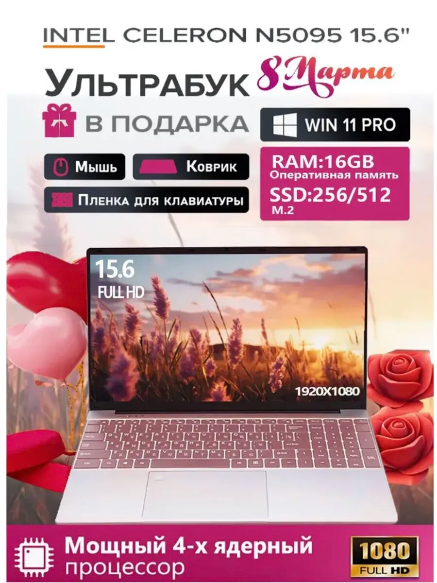 Ноутбук N5095 ноутбук для учебы 15,6 " Ноутбук24/512Гб