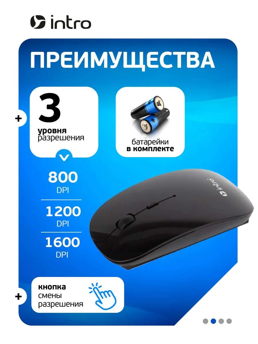 Мышь беспроводная компьютерная игровая MW650 Intro полноразмерная, черная 800/1200/1600 DPI — фото 1