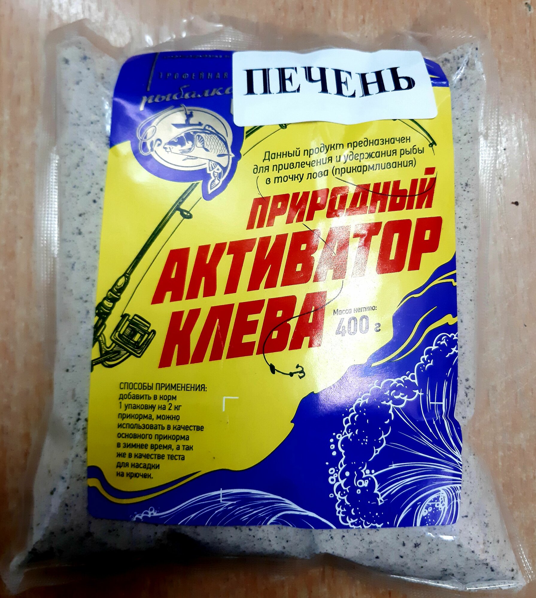 Прикормка натуральная активатор клева Печень