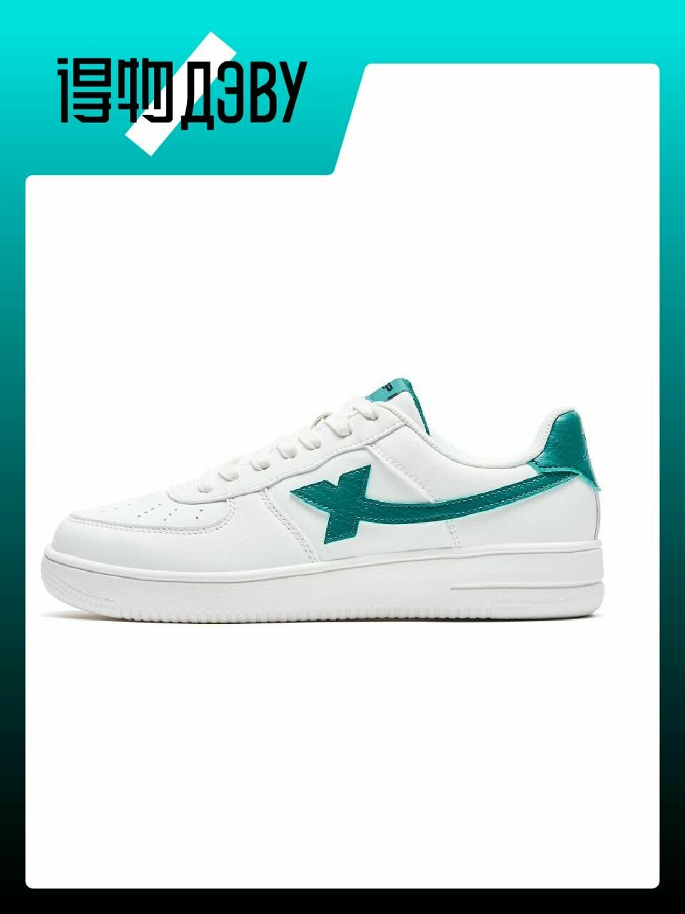 Кеды Xtep, размер EU 45 стопа (25.8-26.2CM), White/Green