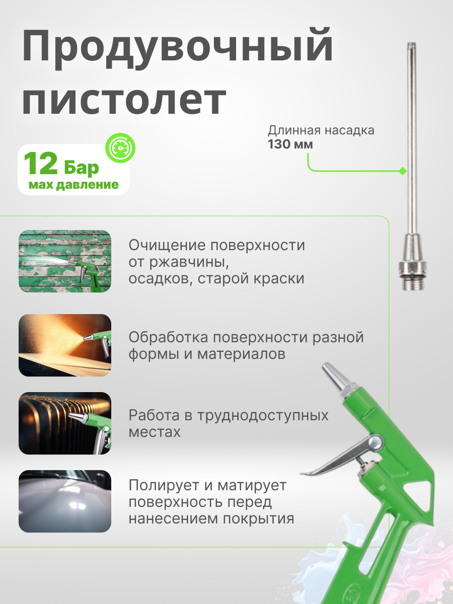 Набор пневматических инструментов для воздушного компрессора ECO SGK-51 (5 предметов) — фото 1