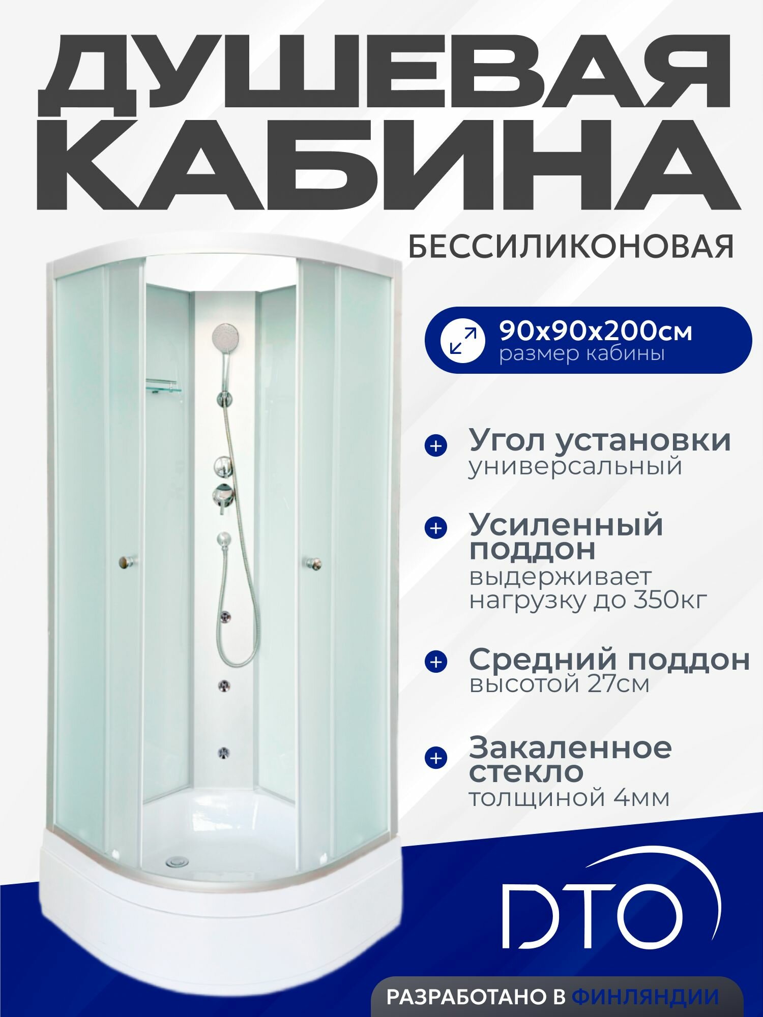 Душевая кабина DTO (Deto) LM790N (90х90х200) с гидромассажем, средний поддон, стекло матовое, универсальная, без крыши