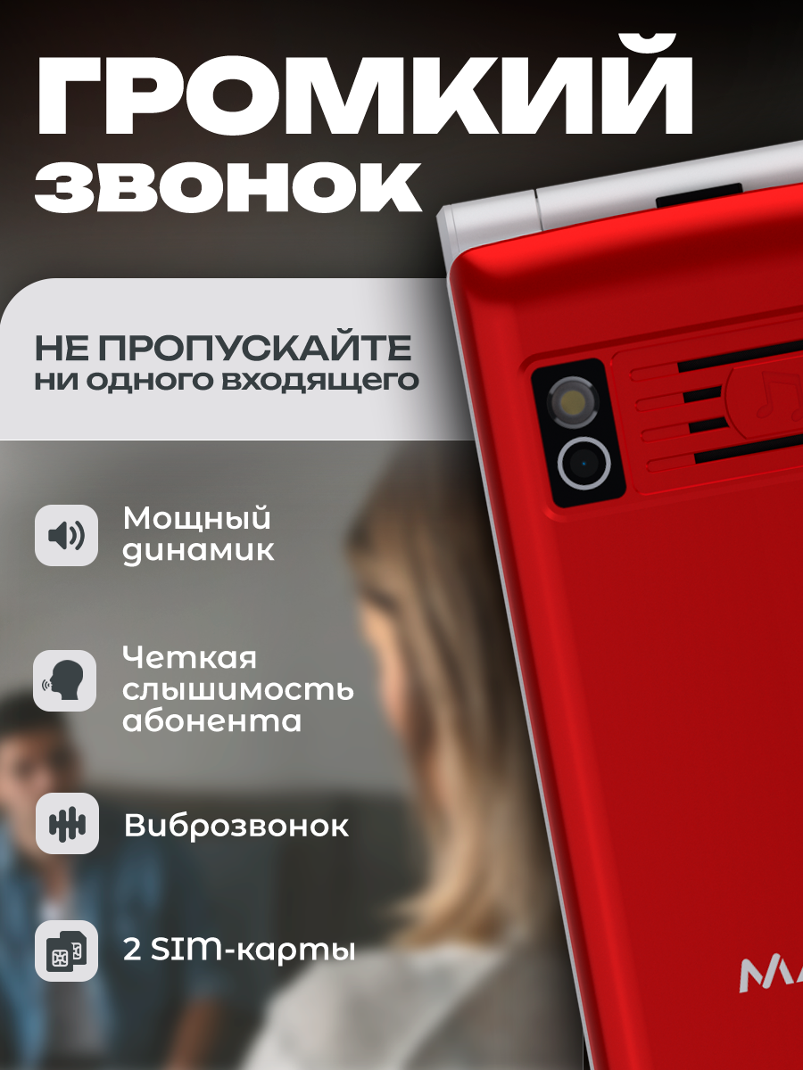 Кнопочный телефон максви стильная раскладушка с двумя экранами и кнопкой SOS, складной, простой, разъем Type-C — фото 1