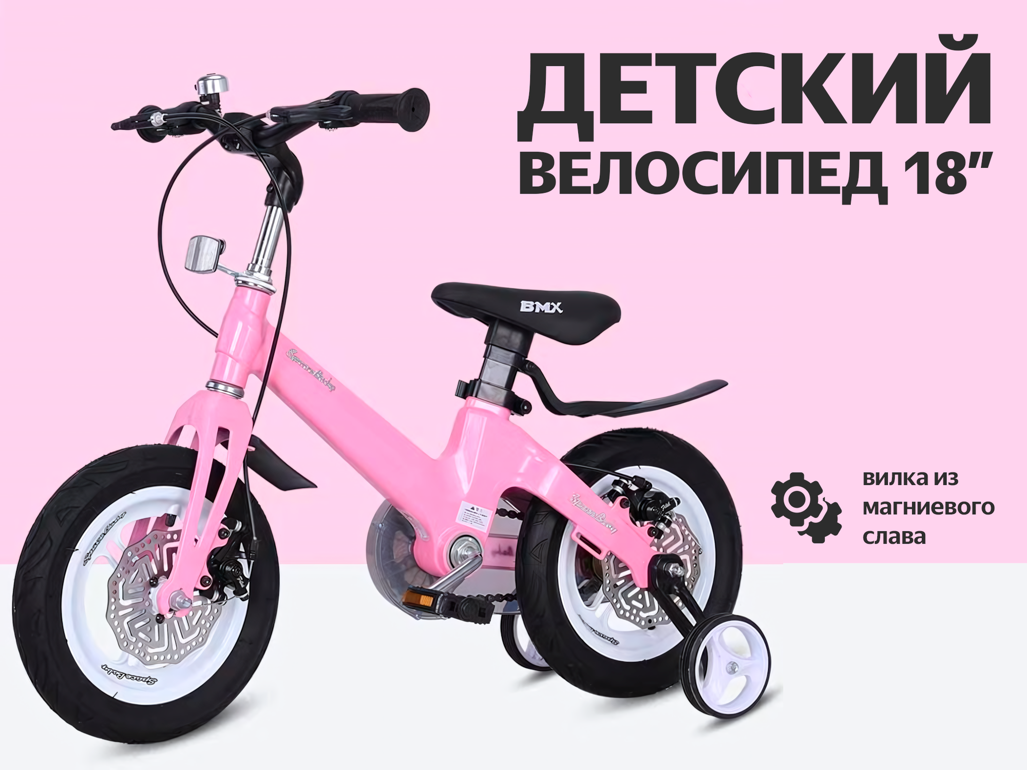 Стильный детский велосипед TKBB розовый, 18 дюймов, цельная рама из магниевого сплава, дисковый тормоз, полный комплект