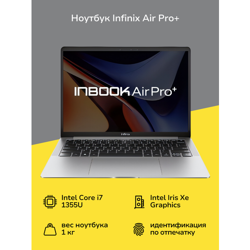 Ноутбук Infinix Air Pro XL434 71008302406 101200₽