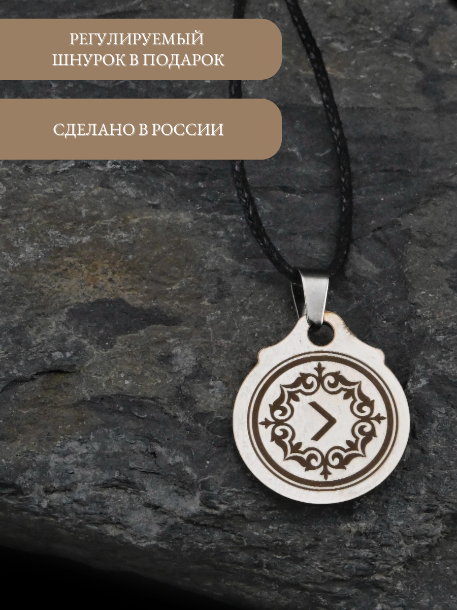 Амулет Gold Tree "Тюркская Руна Бумеранг", металл, лазерная гравировка, 2см, 6г — фото 1