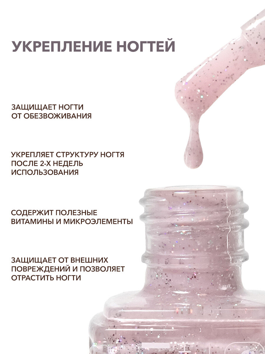 Лаки Для Ногтей Лак для ногтей FRENCHI Nail Polish №34, укрепляющий с шиммером
