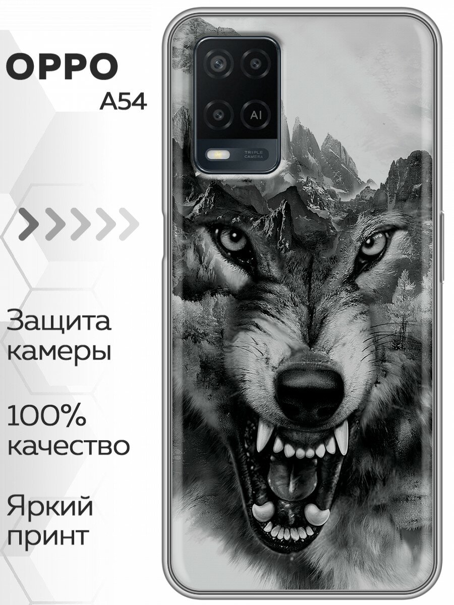Чехол для Oppo A54 4G с принтом Волк (Оппо А54 4G)