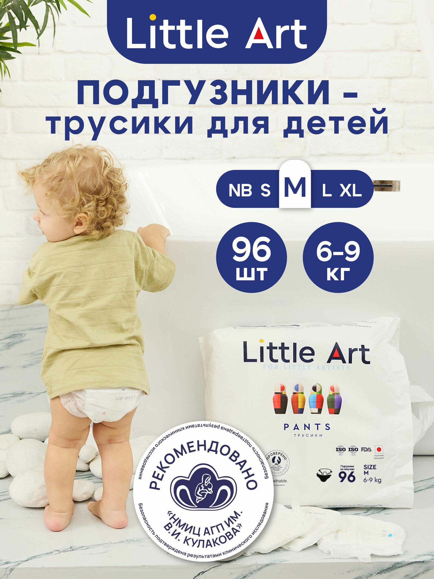 Подгузники трусики для детей 6-9 кг M 96 шт. LITTLE ART