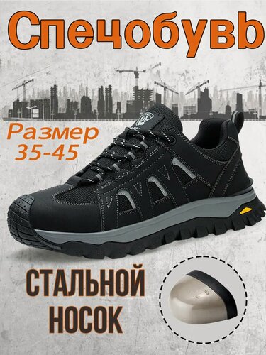 Изображение товара Рабочие кроссовки Dian Sen "Pro", с металлическим носком, мужские, черные