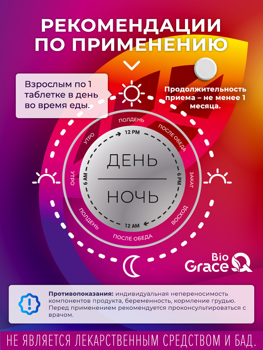 Витамины группы В комплекс GraceBioQ для энергии, красоты, здоровья и иммунитета. Витамины для мужчин и женщин 120 шт. — фото 1