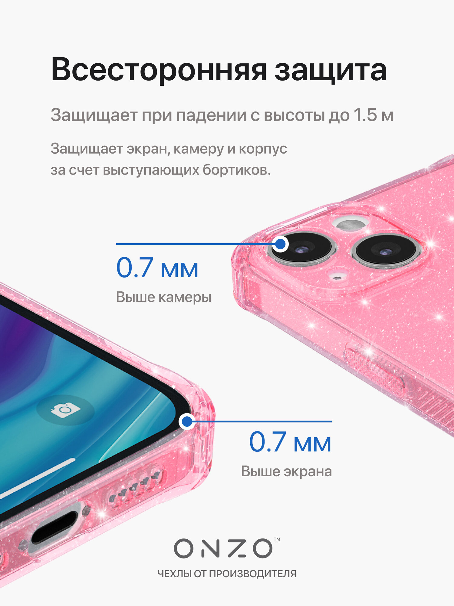 Противоударный чехол на Айфон 13 / Бампер для iPhone 13 с закрытой камерой, розовый прозрачный с блестками — фото 1