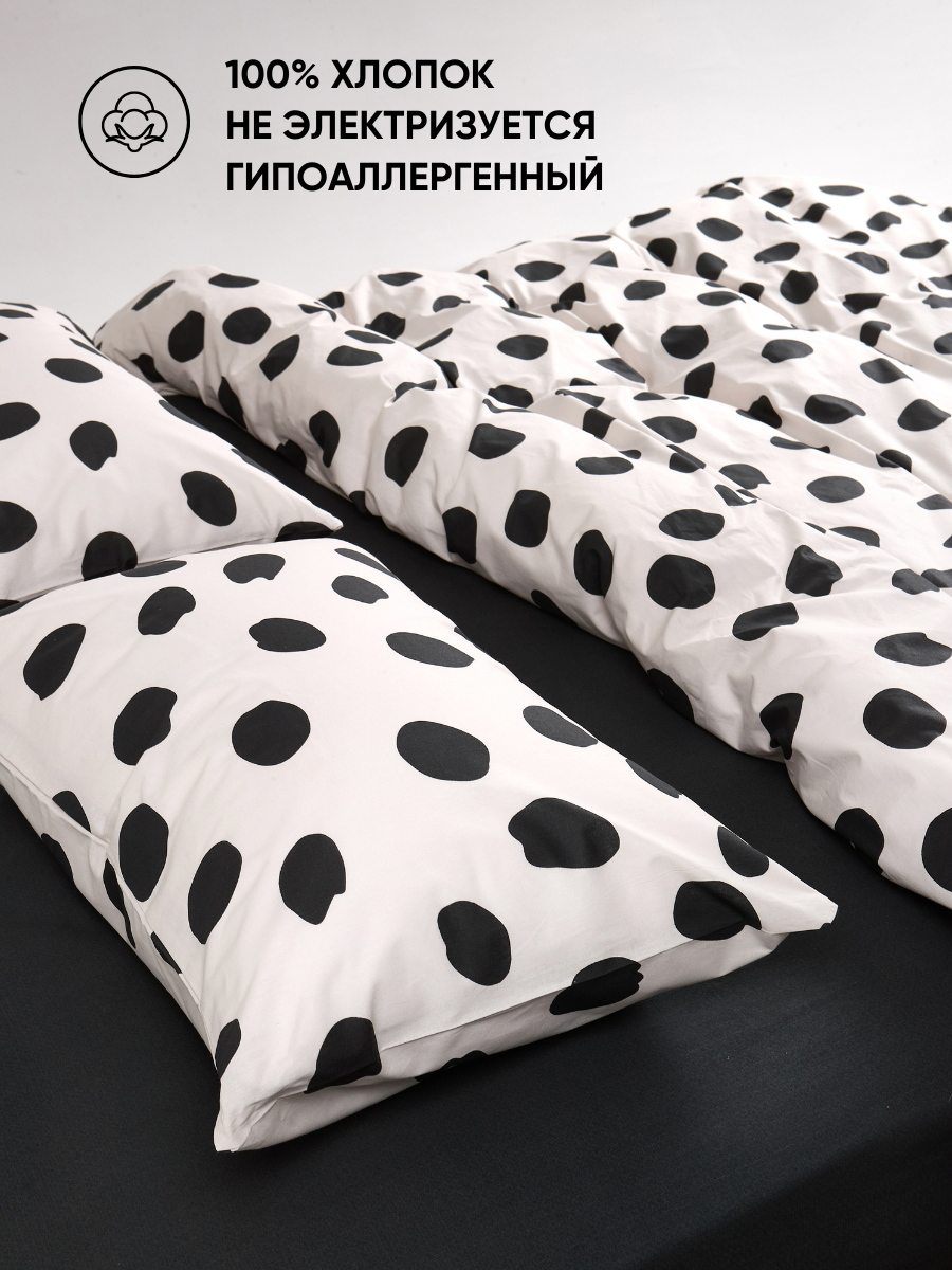 Постельное белье на молнии однотонное Urban Family, Спотс, 2 спальное, наволочки на молнии 70х70, 100% хлопок, перкаль — фото 1