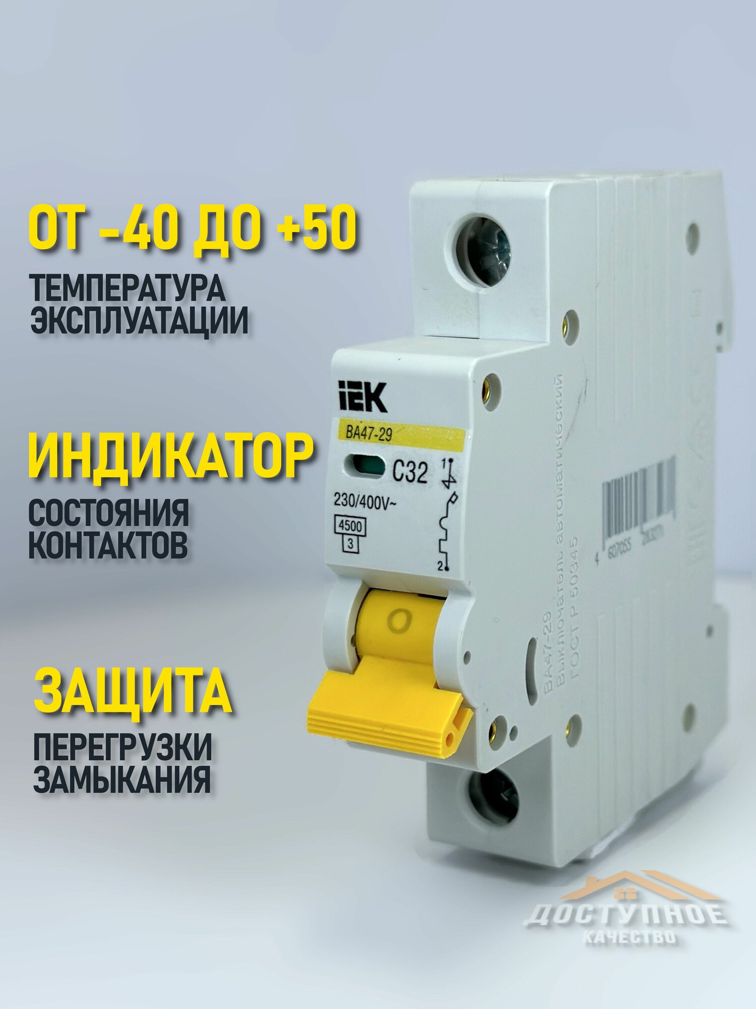 Автоматический выключатель IEK 32А 1P 4,5кА тип С ИЭК MVA20-1-032-C — фото 1