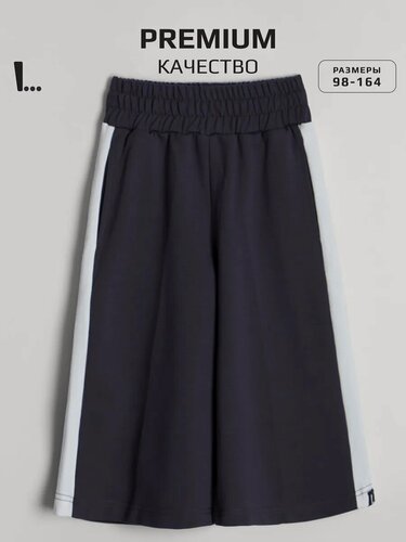 Изображение товара Брюки школьные
