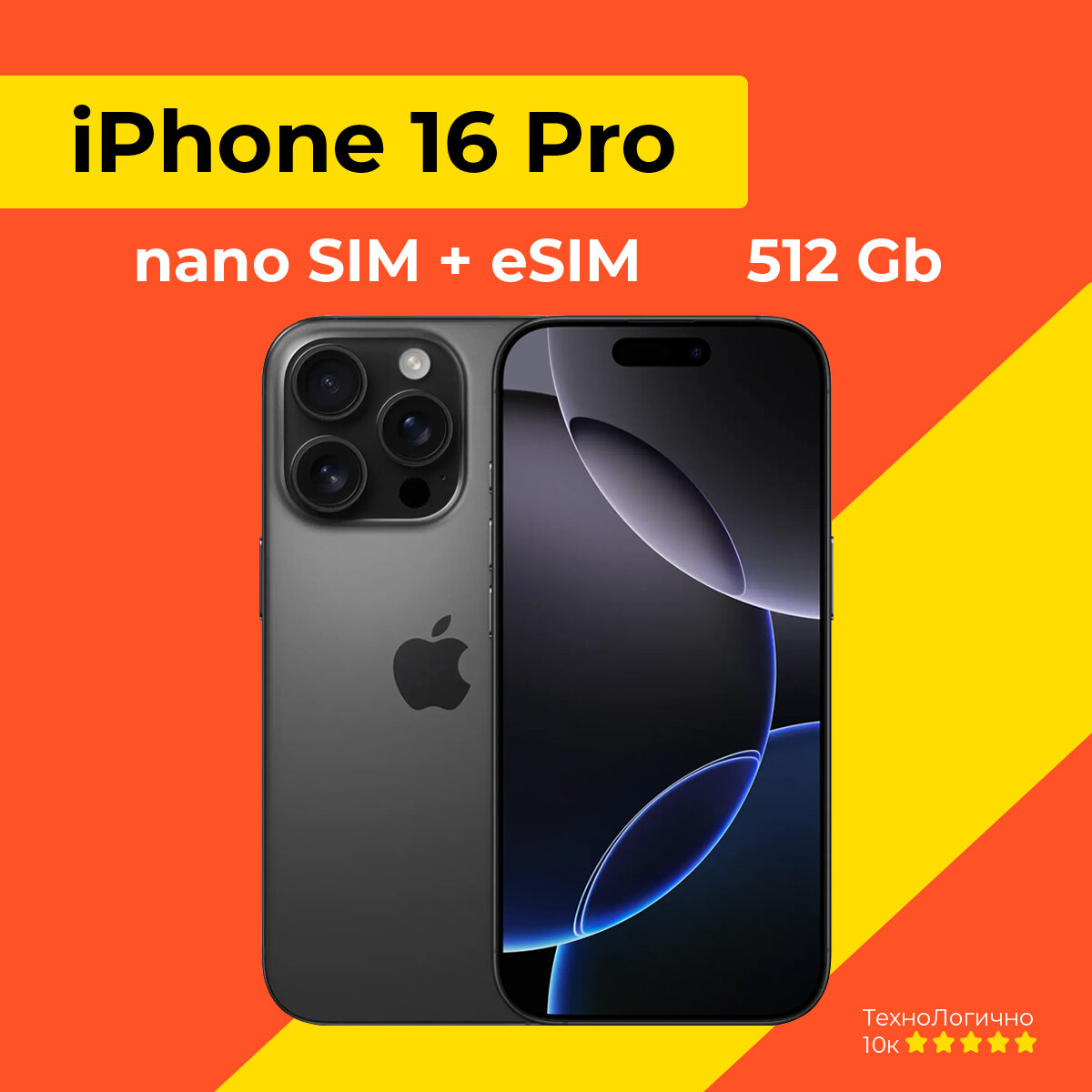Смартфон Apple iPhone 16 Pro 512 ГБ, Dual: nano SIM + eSIM, Черный Титан