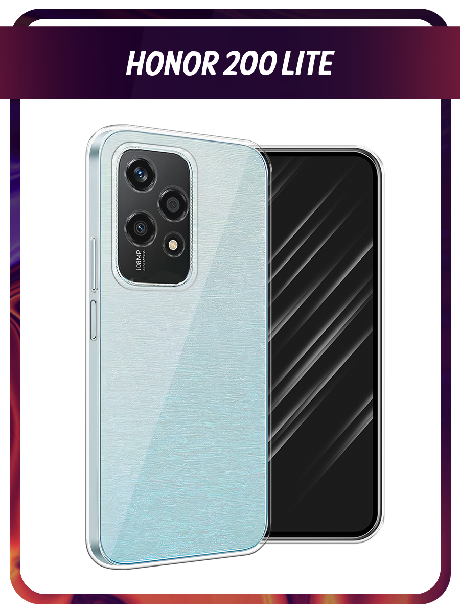 Чехол на Honor 200 Lite / Хонор 200 Лайт прозрачный