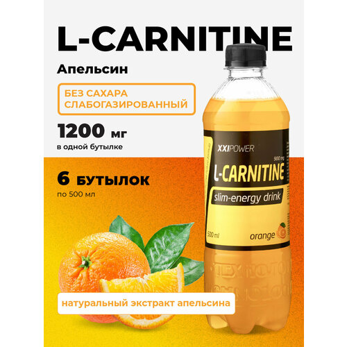 Напиток спортивный без сахара L-карнитин 1200мг,6шт.*500мл, апельсин XXI Power