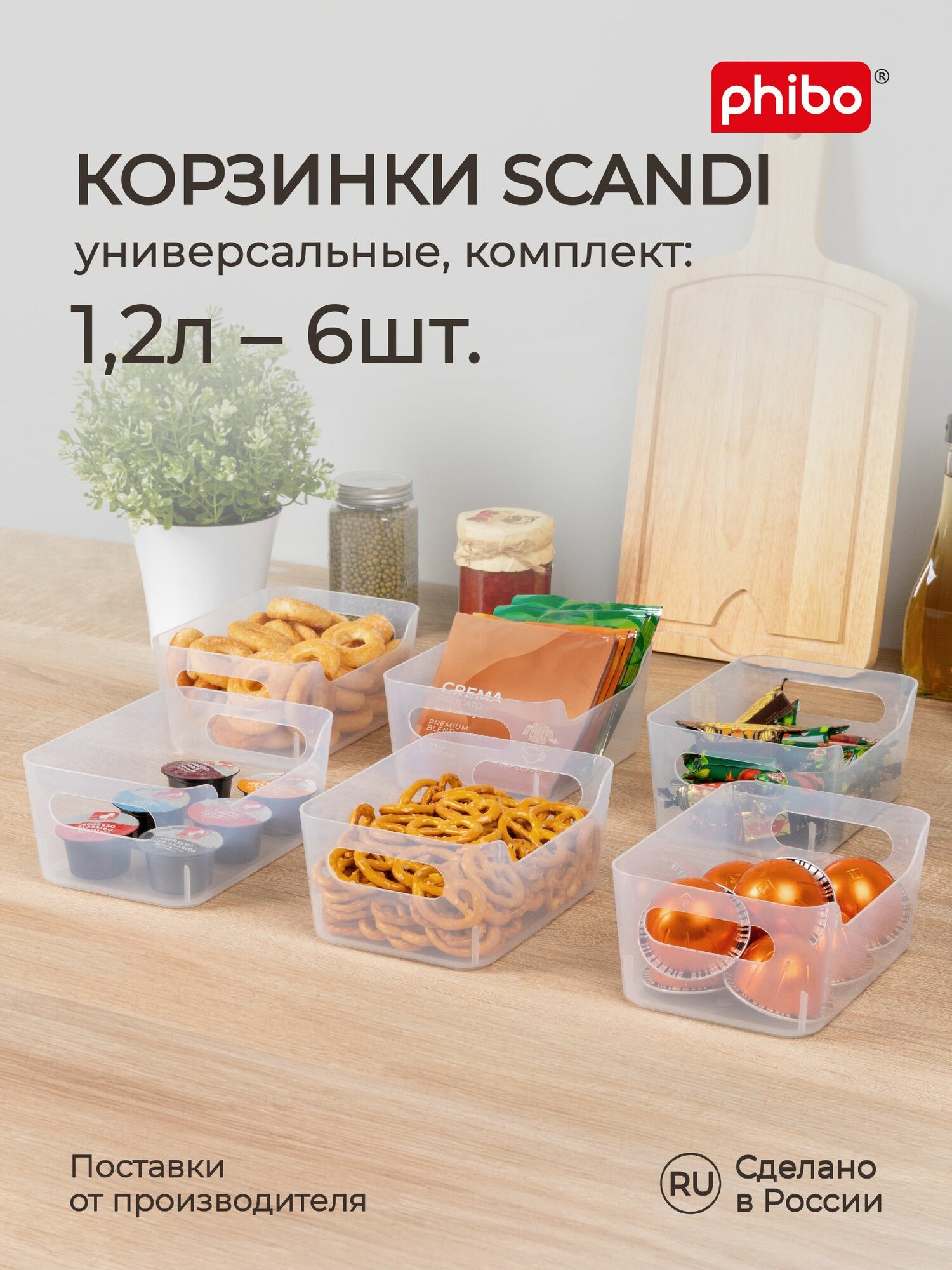 Органайзеры для хранения продуктов косметики канцелярии 12 л/ 6 шт набор корзинки для ванной кухни пластиковые без крышки с ручками