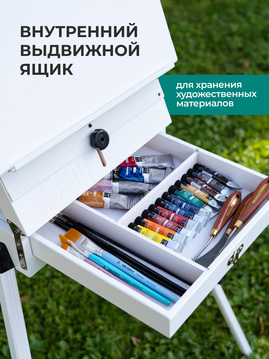 Этюдный ящик Малевичъ, мольберт этюдник МЛ-83, белый, ремень на плечо в комплекте — фото 1