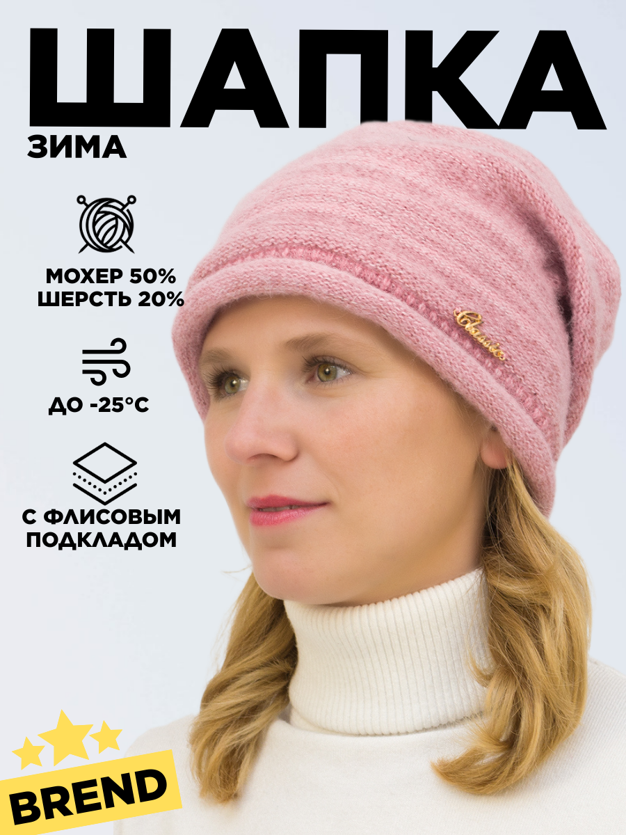 Шапка-бини LanaCaps Таира для женщин
