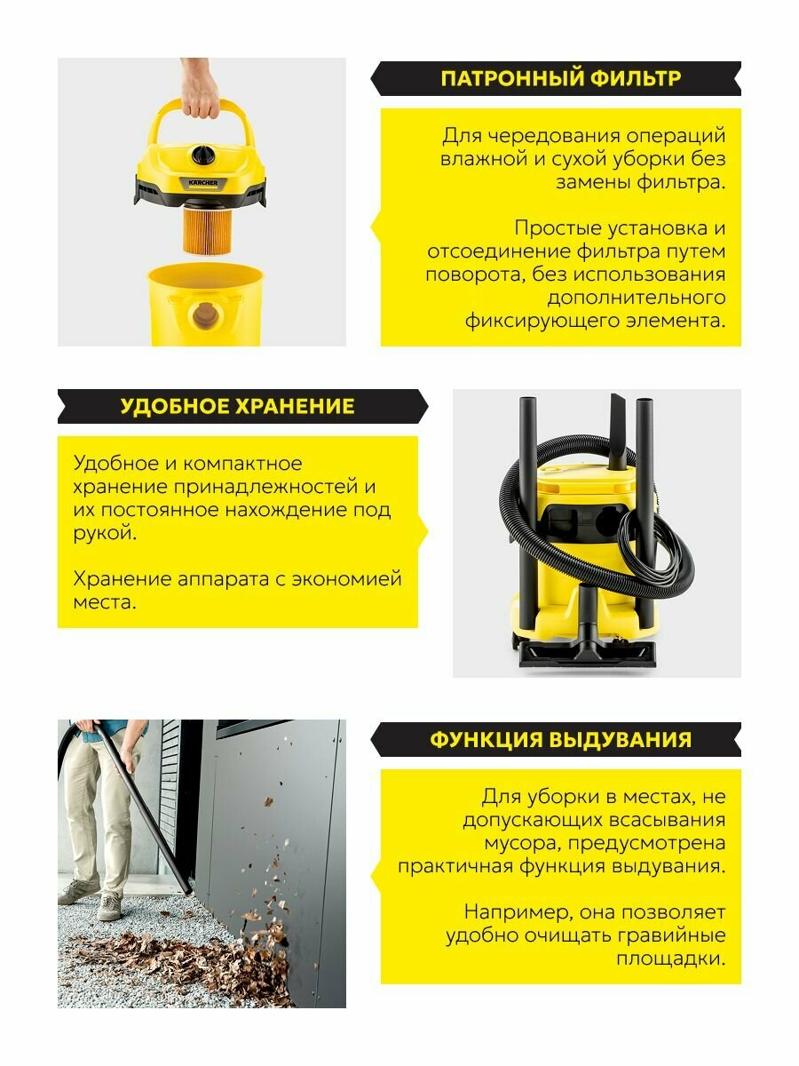 Обзор: Пылесос хозяйственный Karcher WD 2 Plus V-12/6/18/C, сухая и влажная уборка, жёлтый