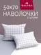 50x70 2 шт galtex таттерс...