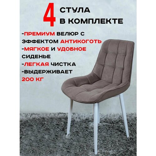 фото Стулья для кухни комплект 4 шт, артхолдинг шоколад русский стул
