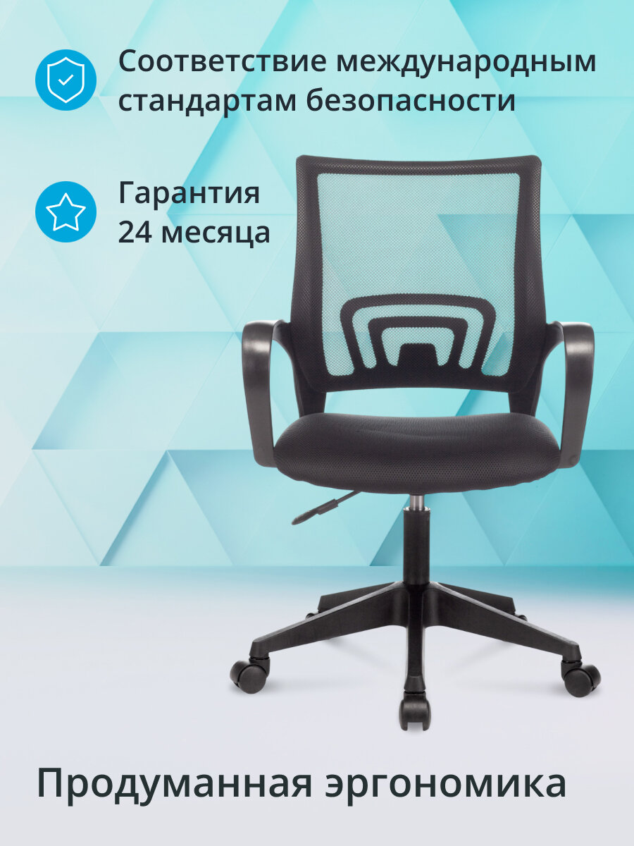 Кресло Бюрократ CH 696, обивка: сетка/ткань, цвет: черный/черный TW-11 (CH 696 #B) — фото 1