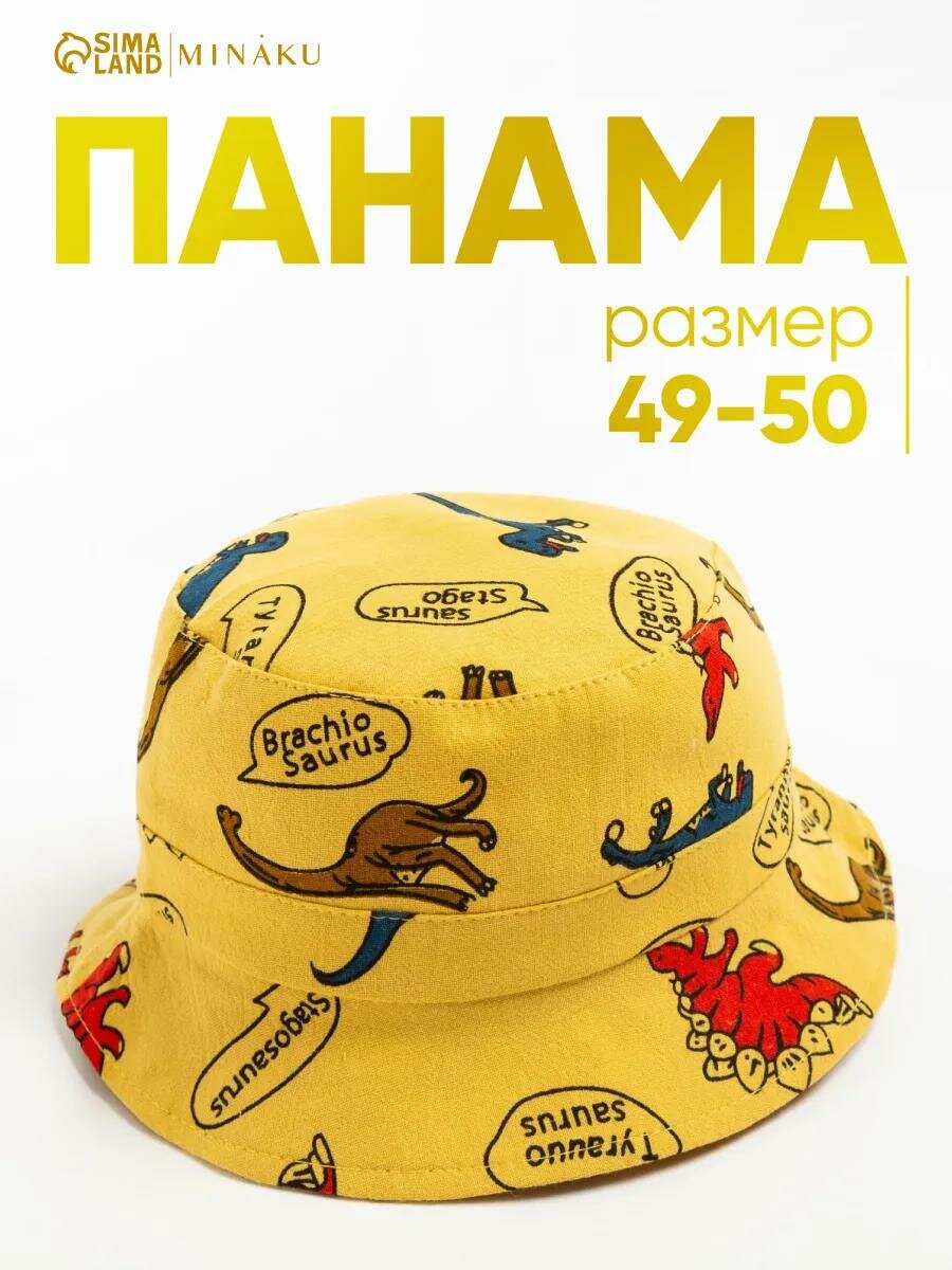Панама Minaku MINAKU для детей, размер 50, желтый