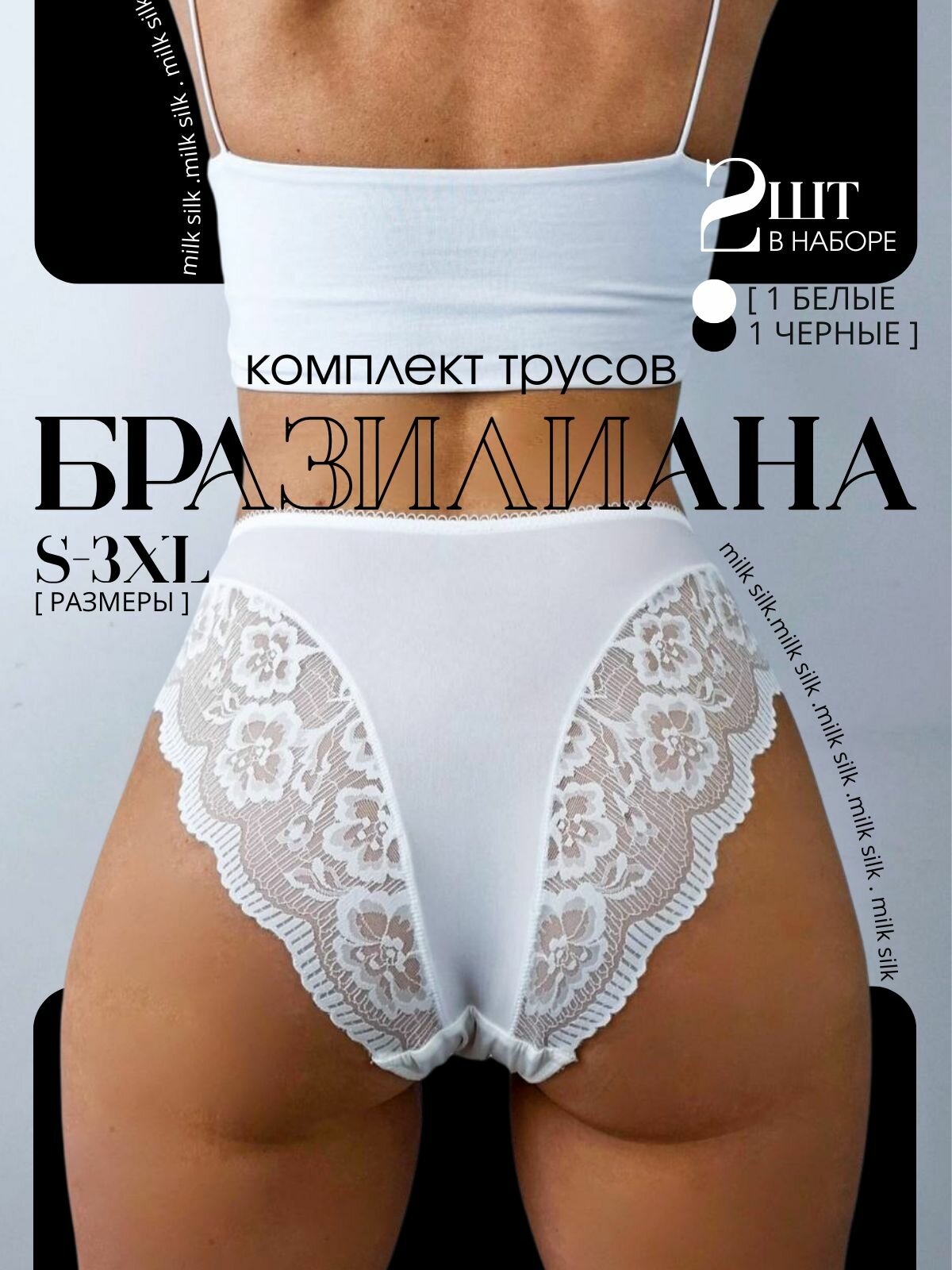 Трусы DateNight, комплект