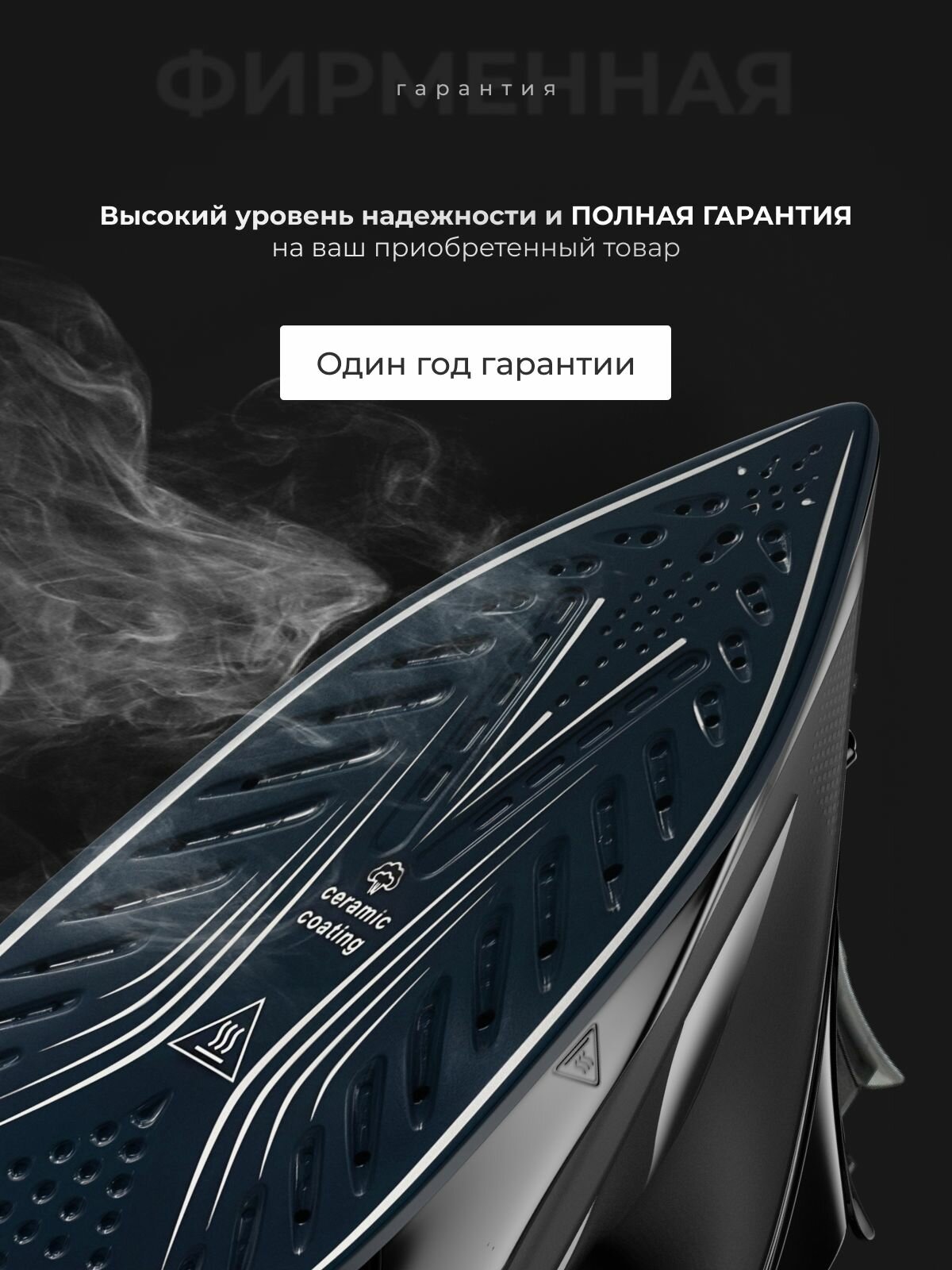 Утюг для одежды с отпаривателем и функцией самоочистки и автоотключением "Spawnson", 4100 Вт — фото 1