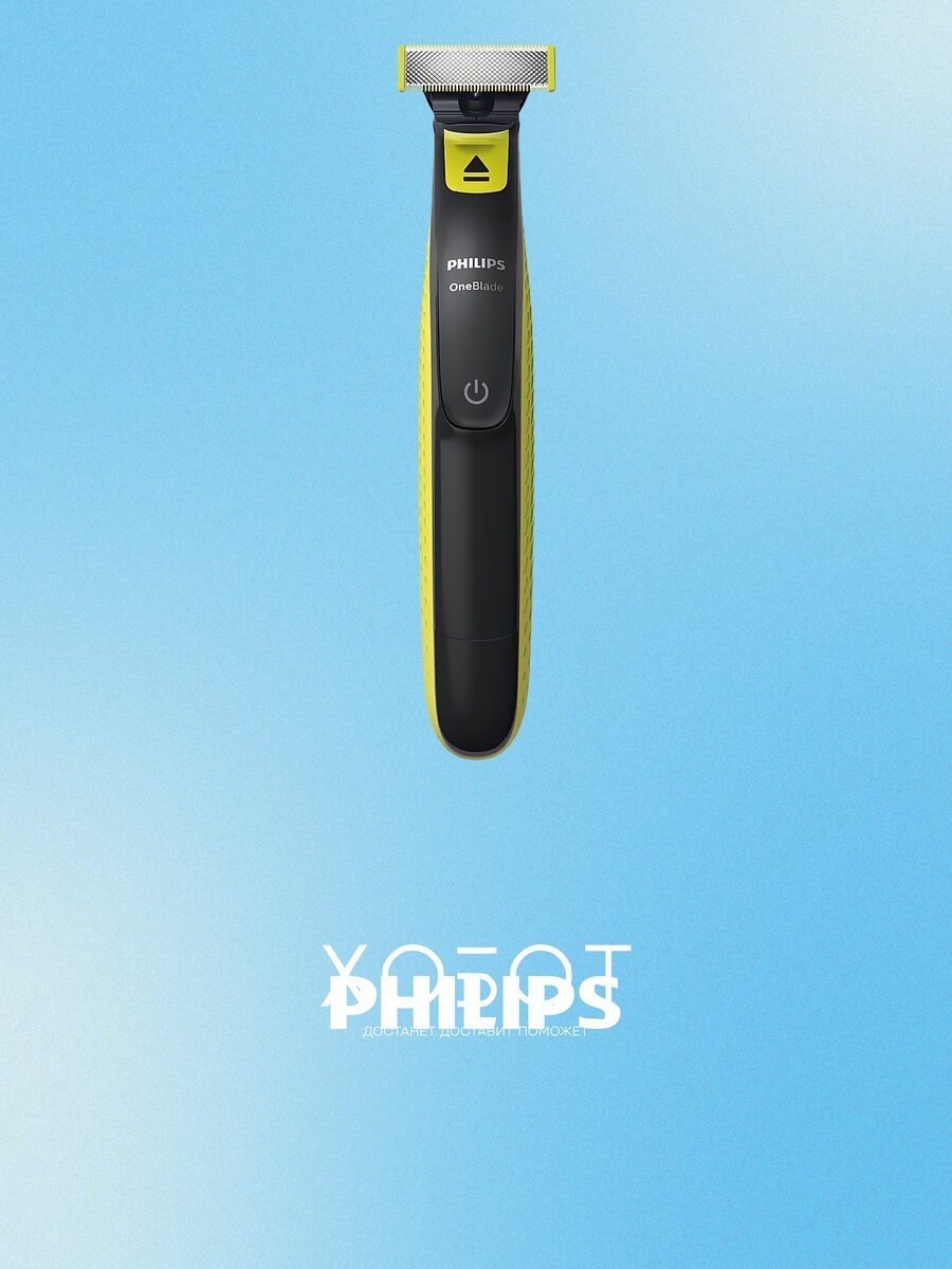 Триммер Philips QP2724/20