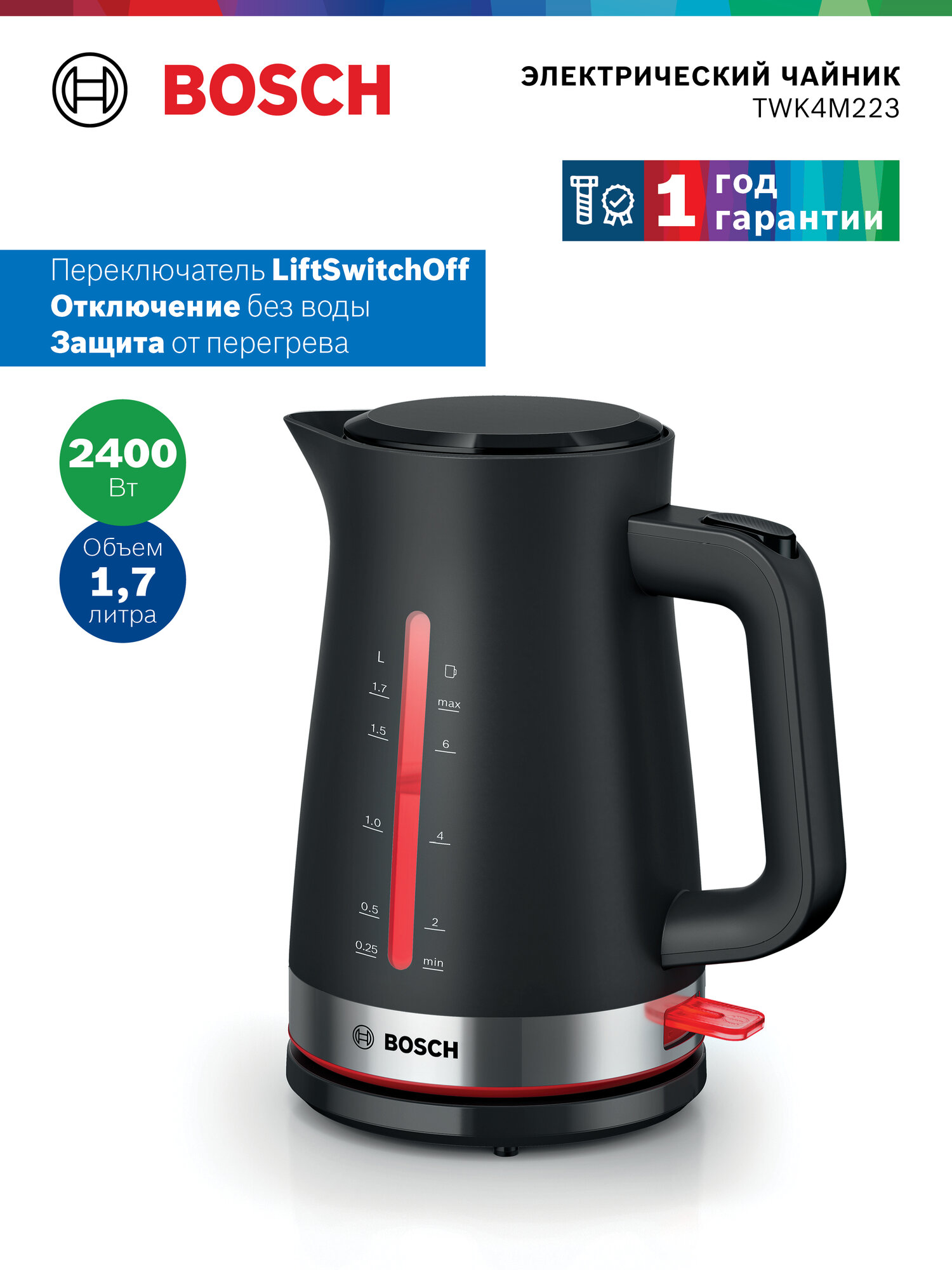 Чайник электрический Bosch TWK4M223 черный  1 7 л  2400 Вт  съемный фильтр  шнур 0 8 м