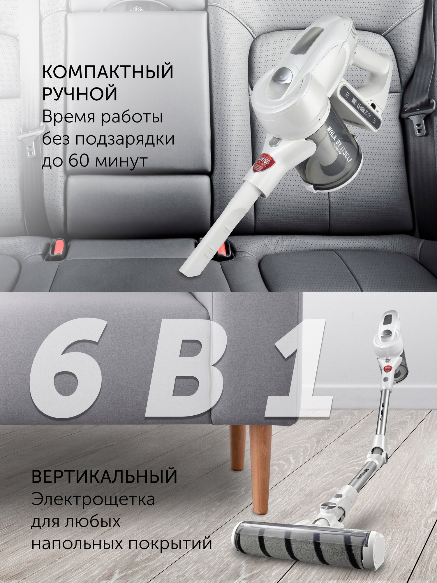 Пылесос портативный Polaris PVCS 5090 Clean Expert PRO, белый — фото 1
